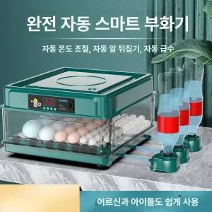 당당상점 병아리부화기 소형 부화기 회전 최신형
