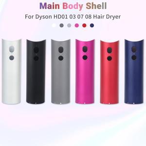 다이슨 메인 바디 케이싱 핸들 케이스, 헤어 드라이어 외부 쉘 교체 부품, HD01
