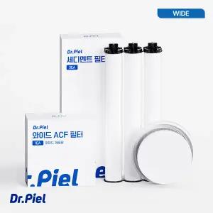 [닥터피엘] 와이드용 필터 세트 (1차필터 1set, 2차필터 1set)