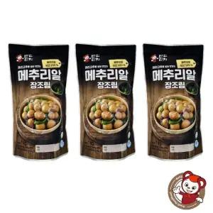 반찬단지 꽈리고추를 넣어 맛있는 메추리알 장조림 1kg*3개