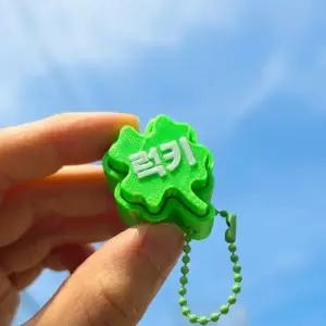 네잎 클로버 키캡 키링 클리커 행운 굿즈 선물 청축 클릭커 딸깍이 키홀더 키덜트