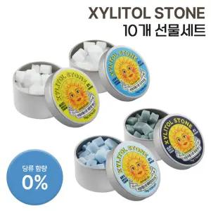 자일리톨스톤 무설탕탠디 10종 선물세트(70gx10개) 자일리톨 사탕