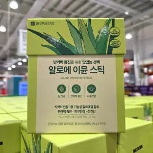 코 스트코 종근당 건강 알로에 이뮨스틱 20g x 40포 1박스