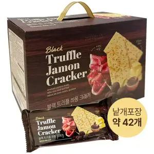 블랙 트러플 하몽 크래커 대용량 과자 1060g