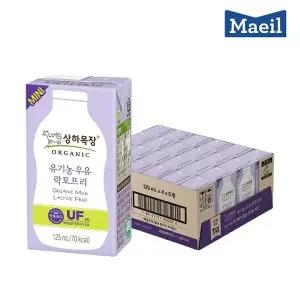 상하목장 유기농우유 락토프리 125ml 24팩