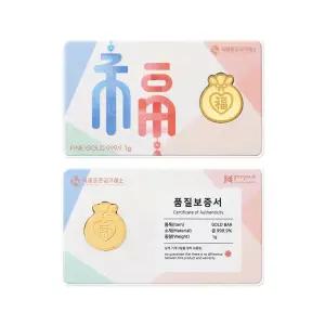 국제표준금거래소 오복 골드바 1g, 3.75g