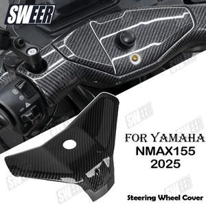 [호환품]야마하 NMAX155 V3 2025 핸들바 패널 커버와 호환되는 바이크 오토바이 스티어링 보호 카본 파이버