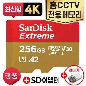 티피링크 Tapo C530WS 홈캠CCTV 메모리카드 SD카드 4K V30