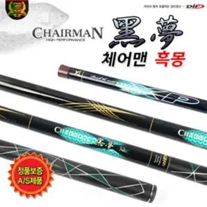 논산/한국낚시물류/DIF/체어맨 흑몽/카본줄50M 3.0호 공짜/16-38칸/민물낚시대