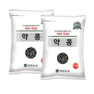 국산 약콩 10kg (5kg 2봉) 쥐눈이콩 검은콩 검정콩