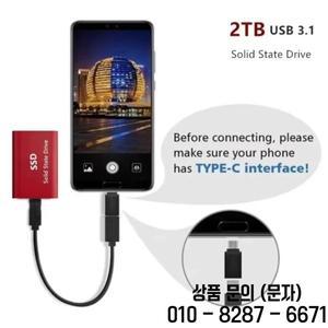 휴대용 하드 드라이브 16TB 솔리드 디스크 고속 외장형 PC/전화/Loptop용 USB 3.1 Type C 스테이트