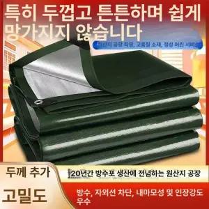 대형 방수포 천막 7m X 갑바 4m 시트 방수 실버 덮개 자외선 차단