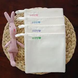 무형광 소창수건 3겹 어린이집용 고리수건, 이름자수(정련완료)