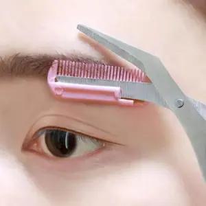 눈썹관리 눈썹가위 숱정리 빗달린 셀프 미용 칼 다듬기