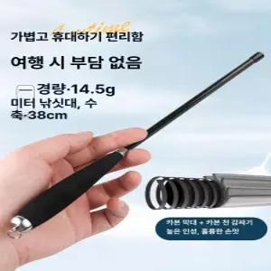 긍야네 소물낚시 계곡 낚싯대 낚시대 세트 붕어