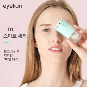 휴대용 렌즈세척기 드림렌즈 방수 세척기 라이트옐로우