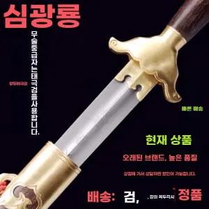 가검 태극검 수련용 장검 검 스테인레스 진가검 무술 연검 장식용