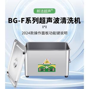 조정 가능 전력을 갖춘 초음파 세척기 BG-15F PCB 회로 기판 녹 제거 및 오일