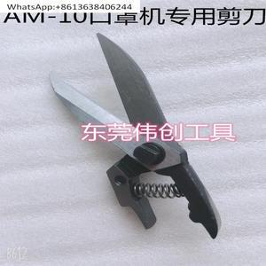 OPT XG23A 커터 헤드 100S 전위 이어 스트랩 AM-10 마스크 기계 공압