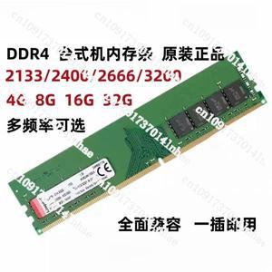 8G DDR4 2666 2400 2133 4세대 16G 데스크탑 컴퓨터 메모리