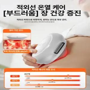 루미브릿지 장운동마사지기 변비 마사지기 뱃살