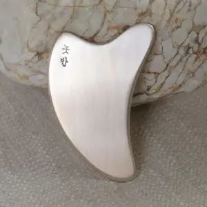 놋반 유기 하트마사지기 방짜유기 괄사 얼굴마사지기