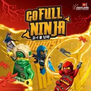 레고랜드 1일 이용권