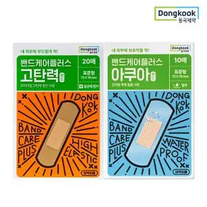 동국제약 밴드케어플러스 상처보호 고탄력밴드 20매+아쿠아 투명 방수밴드 10매(총 30매)