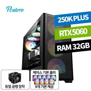 피씨스토어 블랙 인텔 울트라5 250K Plus RTX5060 (32GB, M.2 1TB)