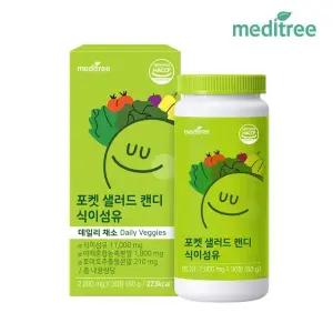 메디트리 포켓 샐러드 캔디 식이섬유 정 1박스 츄어블