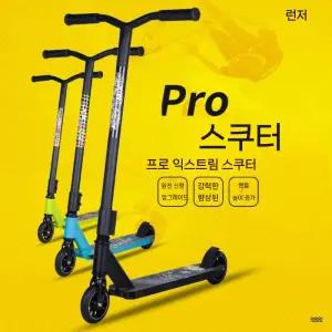 묘기킥보드 성인수동킥보드 기술용 묘기용 스턴트스쿠터 묘기