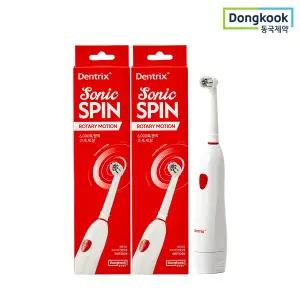[동국제약] 덴트릭스 소닉스핀 전동칫솔 2개