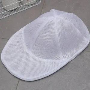 ( )모자 세탁망 세트 볼캡 야구 빨래망 거치대 보호망 변형 방지 세탁