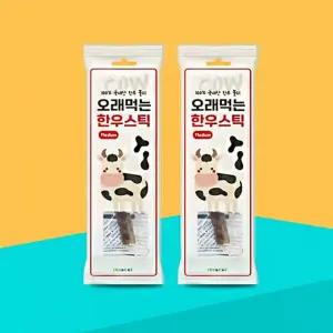 오래먹는 강아지껌 한우 불리스틱 (M)