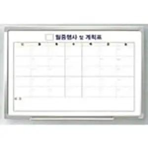 행사표 외출 현황표 월중스케줄보드 달력형 1200x900