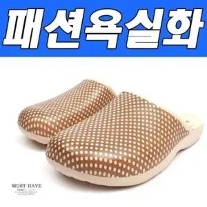 다용도실 비바A 욕실화 - 땡땡이욕실화