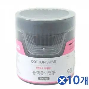 검은색 종이면봉 200Px10개 속눈썹면봉 면봉대용량