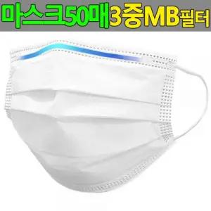일회용마스크50매 3중필터 덴탈마스크 부직포마스크 1회용마스크