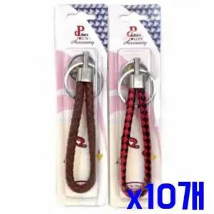 x10개 꽈배기줄 키고리 가방고리 열쇠고리 가죽 잡화