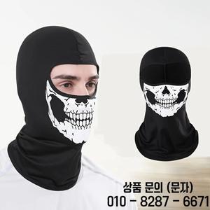 오토바이 발라크라바 풀 페이스 마스크 해골 프린트 방풍 스키 헤드 넥 워머 자전거 헬멧 라이너