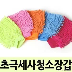 초극세사 먼지청소 청소장갑 걸레