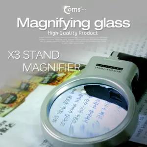 3배율 2LED 스탠드형 확대경 돋보기 3X. 각도조절 안경 과학학습 완구 미니 실험교구 다용도 실버용품 휴대