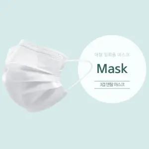 TOO 리셀 일회용 3중 필터 마스크개별포장 50매