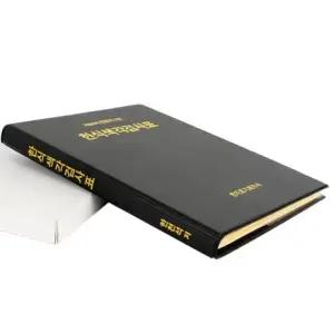 한천석 색각검사표 중고등용 청소년색맹검사 색검사책