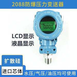 압력 전송기 센서 고정밀 게이지 워터 스테인레스 해머 고압 폭발 RS485 풍압 코어