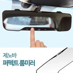 [하프클럽/]룸미러 실내미러 사각지대 와이드 블랙