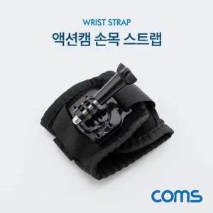 Coms 액션캠 손목 스트랩