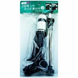 [하프클럽/]세차 분사기 고압 노즐 신쭈분사기 황동 건