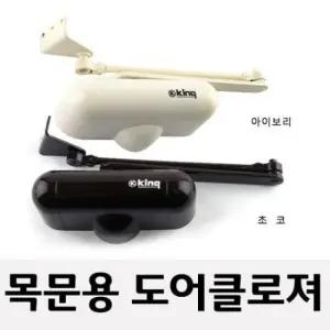 도어클로져 도어클로져(안전문 목문용클로져)좌우구분없음