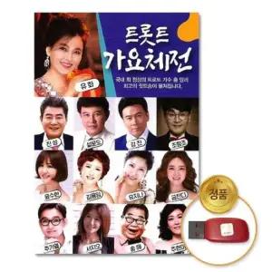 트롯 (더지엠)USB_트롯트가요체전100곡